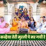 Kanhaiya Teri Murli Pe Mar Gayi Re