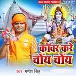 Saiya Sawataniya Sanghe Bolbum Gayile