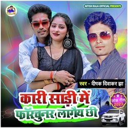 Kari Sari Me Fourtuner Lagai Chhi (Maithili)