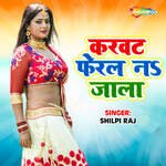 Karwat Feral Na Jala