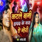 Katle Bani Hathwa Ke Nas Ye Gori