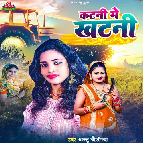 Katni Me Khatni