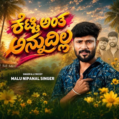 Ketti Anta Annudilla
