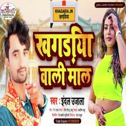 Khagriya Wali maal (Maithili)