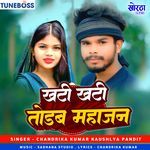 Khati Khati Todab Mahajan