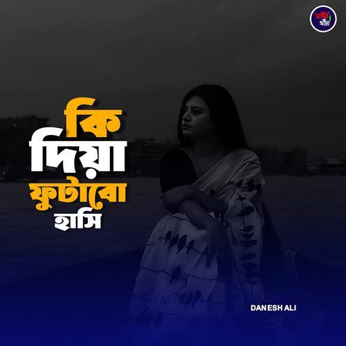 Ki Diya Futabo Hashi