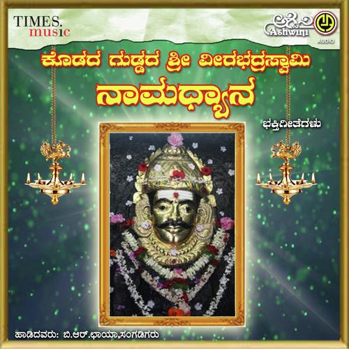 Kodada Guddada Sri Veerabhadraswamy Namadhyana