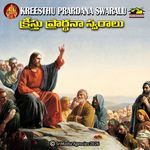 Devadideva Yee Chirukanuka
