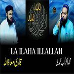 LA ILAHA ILLALLAH