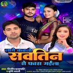 Laage Kawano Savatin Se Fans Gela