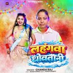 Lahangwa dhovatani
