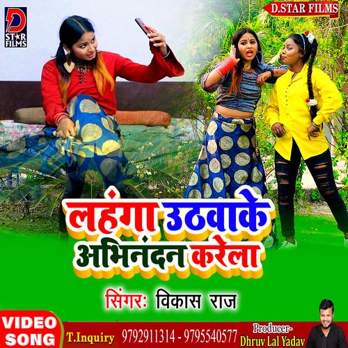 Lahnga Uthwake Abhinandan Karela (Bhojpuri)