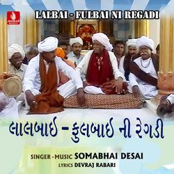 Lalbai - Fulbai Ni Regadi, Pt. 1