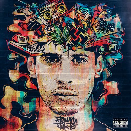 Район 20 10 (prod. by KREAT) cover art