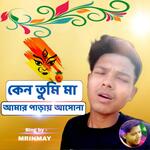 Maa Go Maa