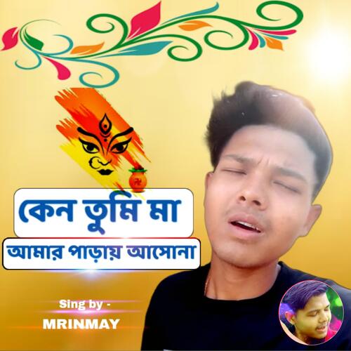 Maa Go Maa