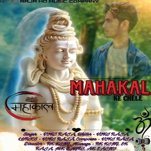 Mahakal ke chele
