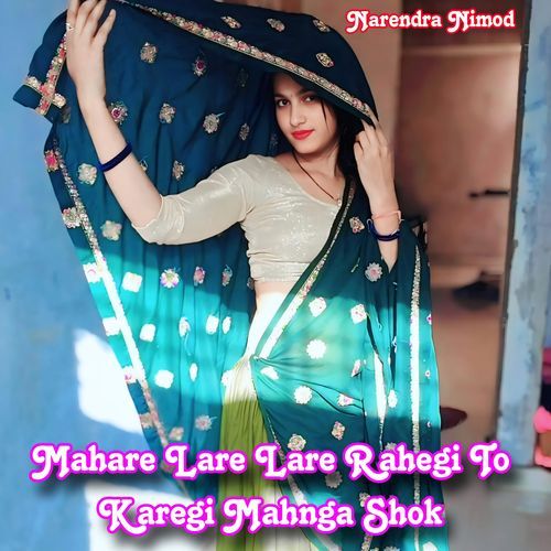 Mahare Lare Lare Rahegi To Karegi Mahnga Shok