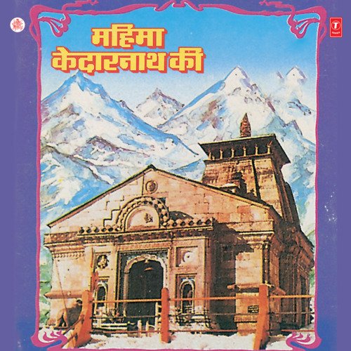 Bhole Ji Kedarnath Daya Karo