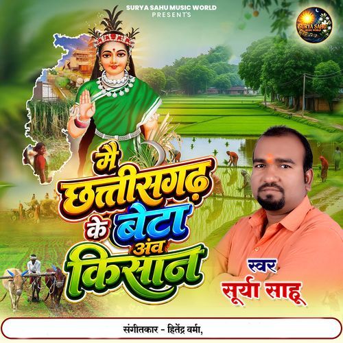 Mai Chhattisgarh Ke Beta Anv Kisan