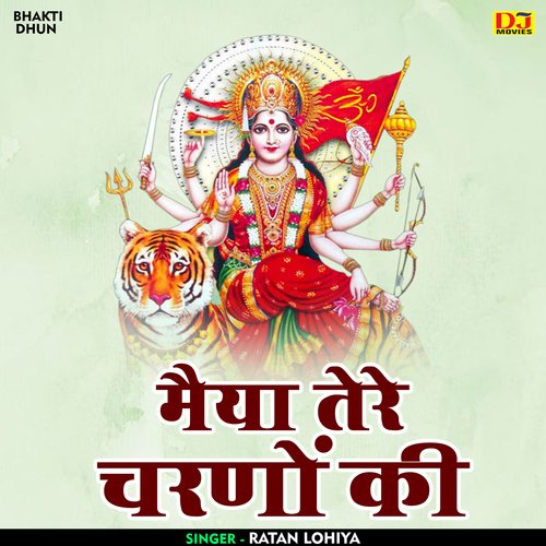 Maiya tere charnon ki (Hindi)
