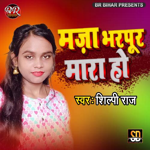 Maja Bharpur Maara Ho (Bhojpuri Song)