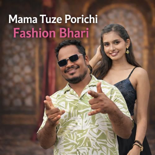 Mama Tuze Porichi Fashion Bhari