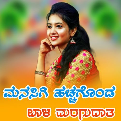 Manasigi Hachgond Ninn Ball Maragud Ayt