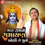 Mara Ramni Ramayan Kholi To Juvo