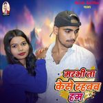 Marabhe Ta Kese Rahabav Ham