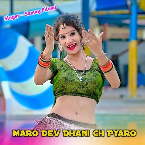 Maro Dev Dhani Ch Pyaro