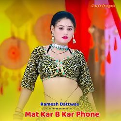 Mat Kar B Kar Phone
