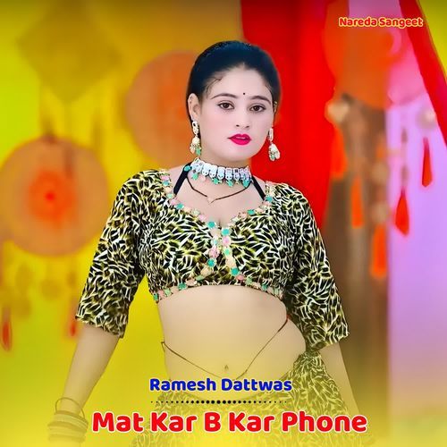 Mat Kar B Kar Phone