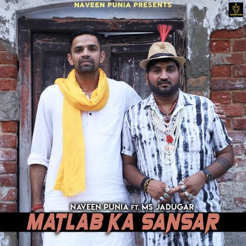 Matlab Ka Sansar