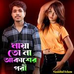 Maya to na akasher pori