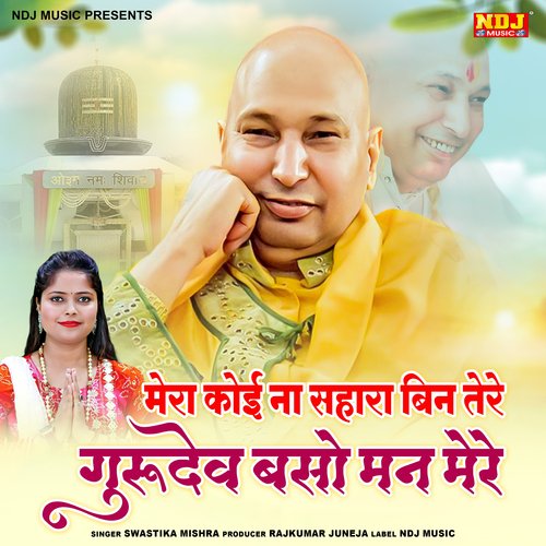 Mera Koi Na Sahara Bin Tere Gurudev Baso Mann Mere