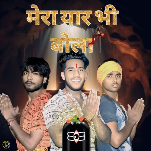 Mera Yaar Bhi Bhola