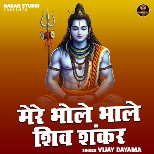 Mere Bhole Bhale Shiv Shankar