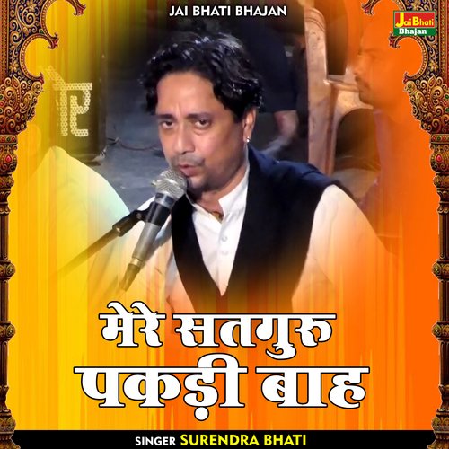 Mere sataguru pakadi baah (Hindi)
