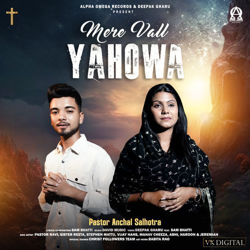 Mere Vall Yahowa