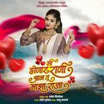 Mi Honar Rani Aan Tu Maza Raja