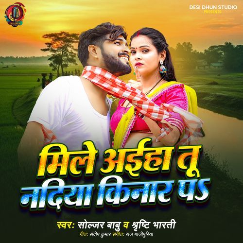 Mile Aiha Tu Nadiya Kinar Pa