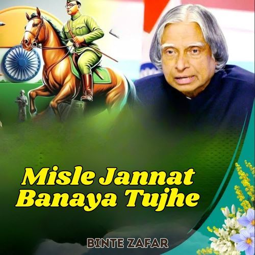 Misle Jannat Banaya Tujhe