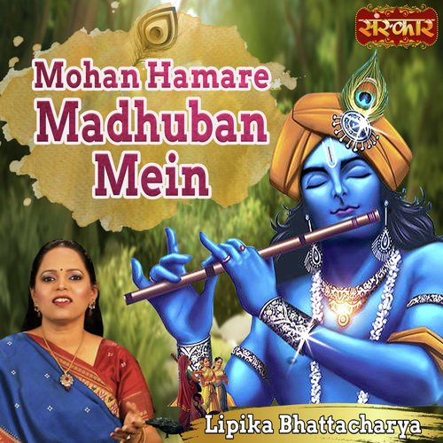 Mohan Hamare Madhuban Mein