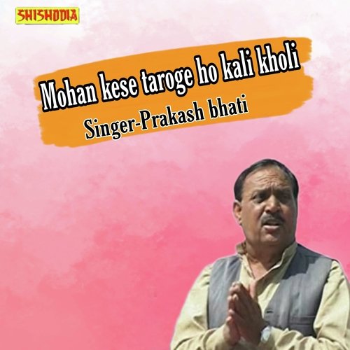 Mohan Kese Taroge Ho Kali Kholi