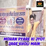 Mohan Pyare Ki Jyot Jage Kholi Main