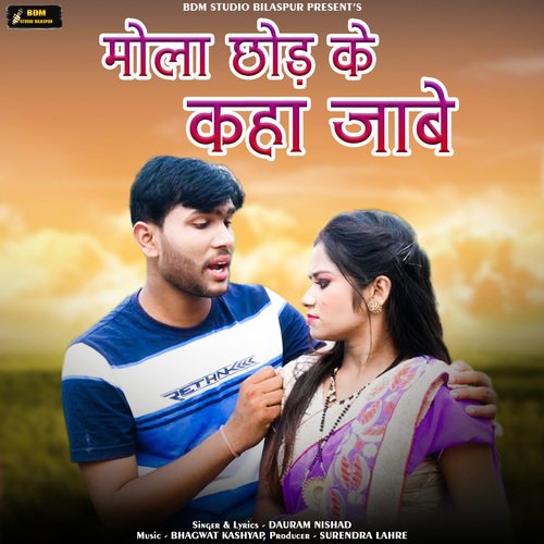 Mola Chhod Ke Kaha Jabe