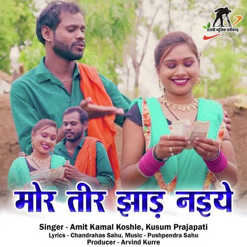 Mor Tir Jhad Naiye (Chhattisgarhi Song)