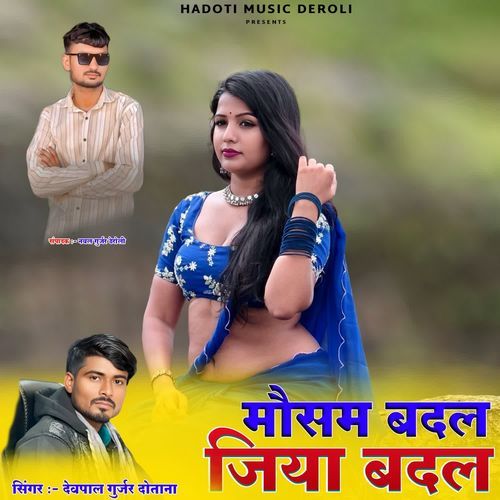 Mosam Badal Jiya Badal