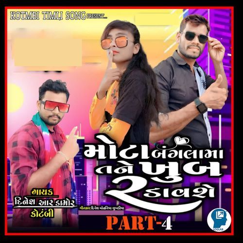 Mota Banglama Tane Khub Radavashe Part-4